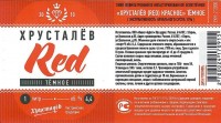 Хрусталев Красное