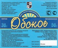 Обское