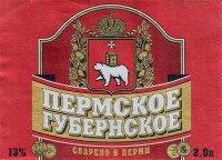 Пермское Губернское