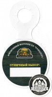 Общая этикетка