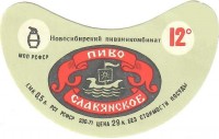 Славянское