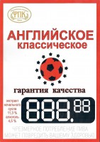 Английское классическое