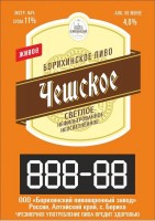 Чешское светлое нефильтрованное
