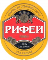 Рифей уральское