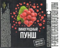 Виноградный Пунш
