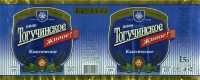 Тогучинское Классическое