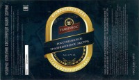 Россошанское традиционное экстра
