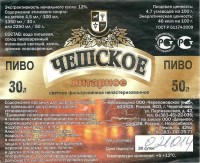 Чешское янтарное