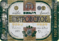 Петровское
