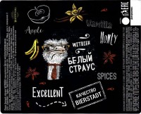 Белый страус