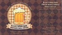 Чешское классическое