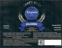 Pilsner