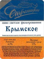 Крымское