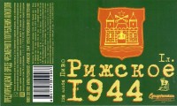 Рижское 1944