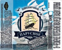 Парусное пшеничное