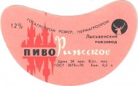 Рижское