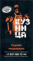 Кузница