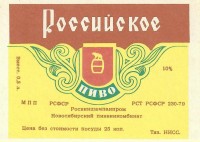 Российское