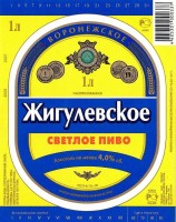 Жигулевское Воронежское