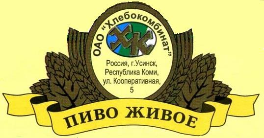 ОАО "Усинский хлебокомбинат" 0 ОАО "Усинский хлебокомбинат" 0