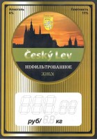 Cesky Lev нефильтрованное
