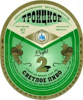Троицкое светлое