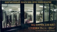 Частная Пивоварня 1