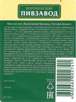 Воронежский Пивзавод 1