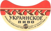 Украинское