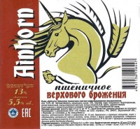 Ainhorn