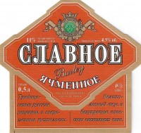 Славное ячменное