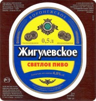 Жигулевское Воронежское