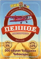 Пенное Пшеничное