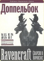 Доппельбок