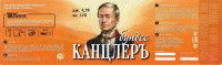 Бундес-КанцлерЪ