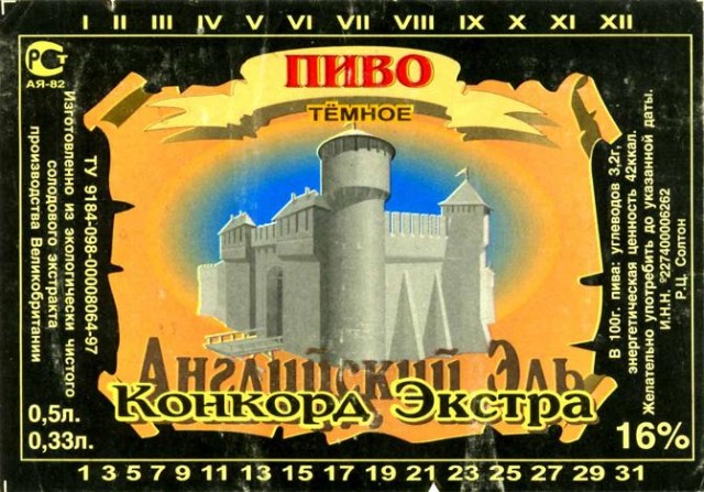 Минипивзавод "Конкорд" 0 Минипивзавод "Конкорд" 0