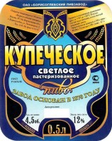 Купеческое