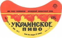 Украинское