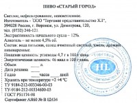 Старый Город