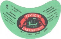 Славянское
