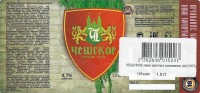 Чешское светлое