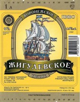 Жигулевское Воронежское