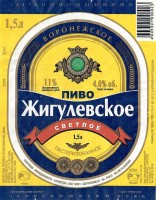 Жигулевское Воронежское
