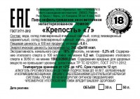 Крепость-7