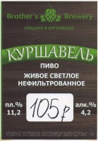 Куршавель