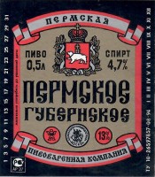Пермское Губернское