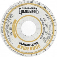 German Lager