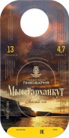 Мыс Тарханкут
