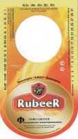 Rubeer светлое фильтрованное