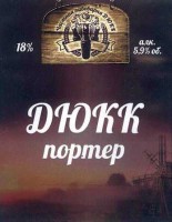ДЮКК Портер